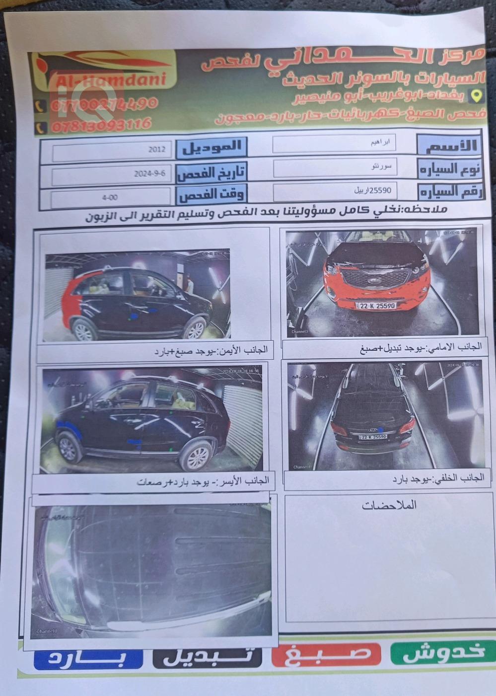 كيا سورينتو